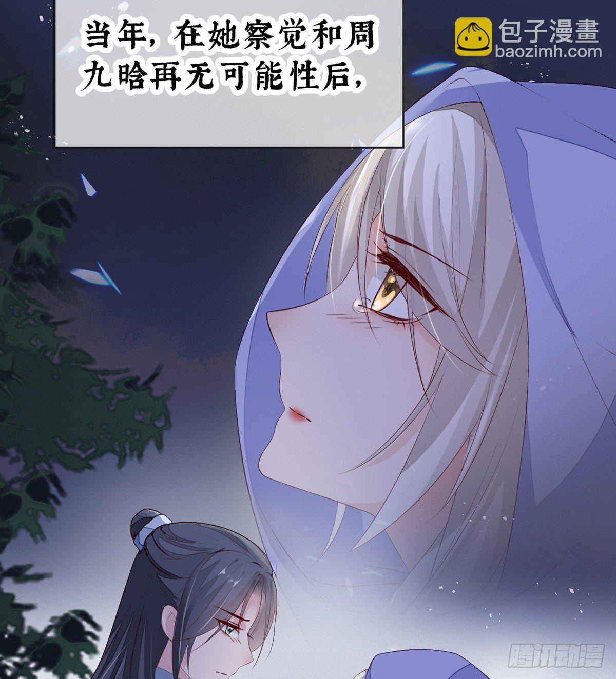 太后的雨露(1/2)-第9话
