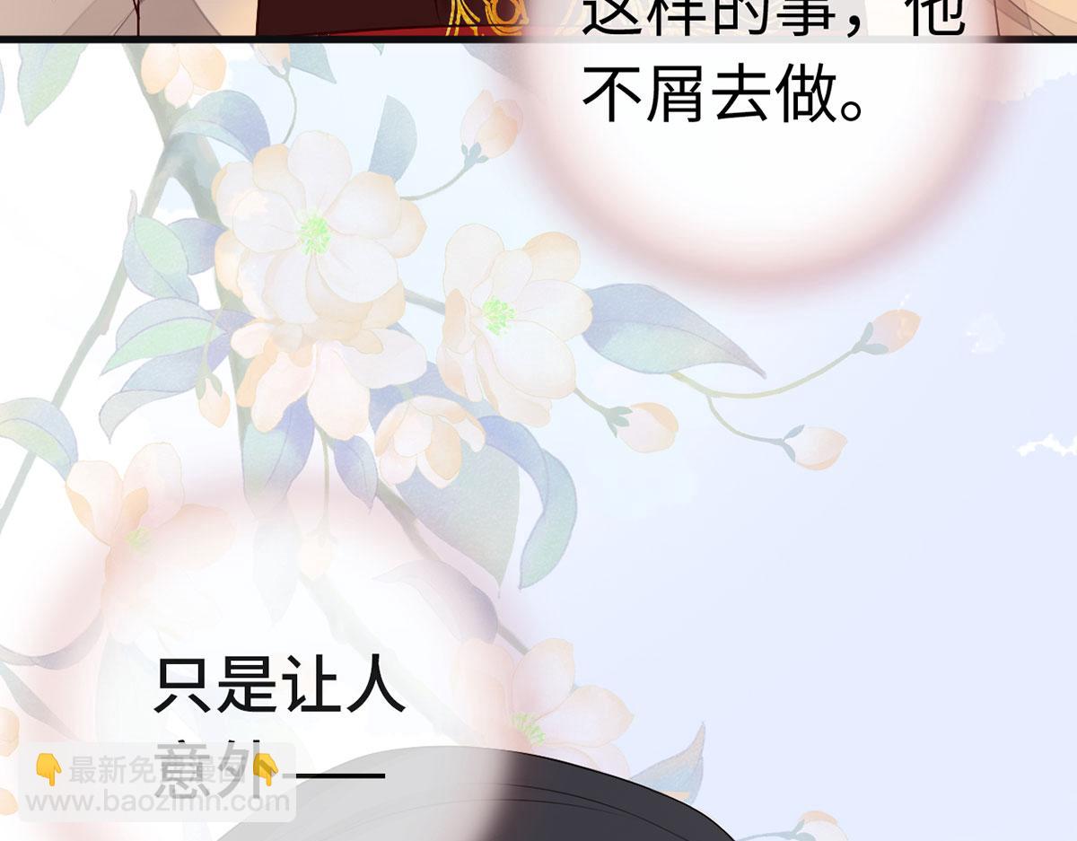 第82话 求欢(1/3)-第73话