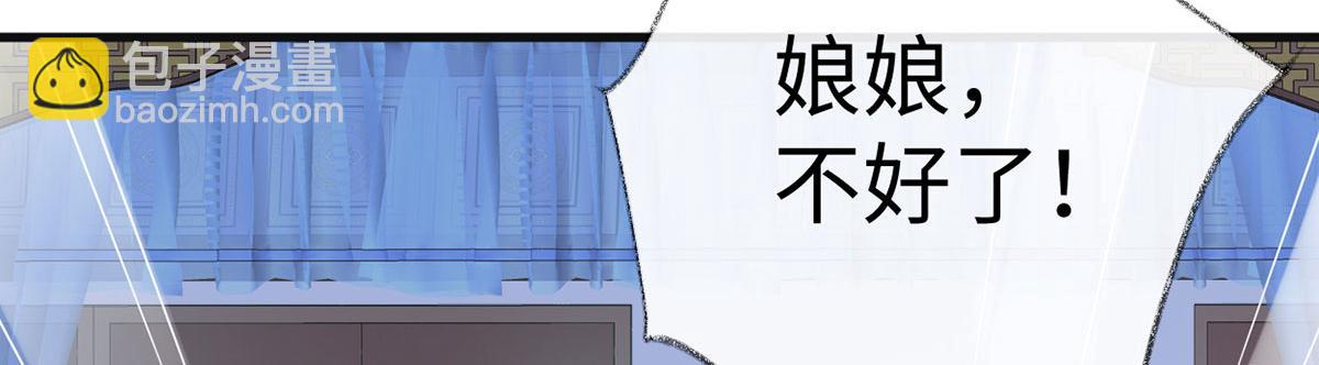 第82话 求欢(1/3)-第73话