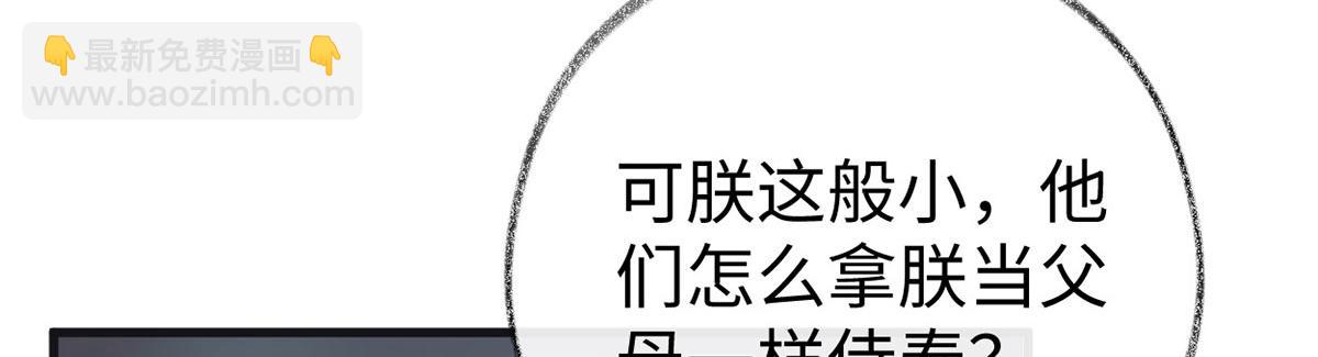 第84话 我做你的父亲(1/3)-第75话