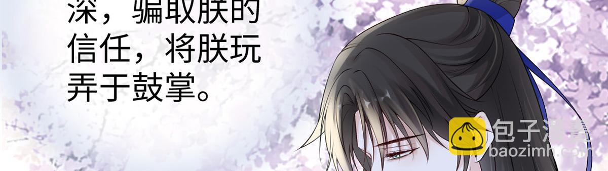 第90话 一笔勾销？(1/3)-第81话