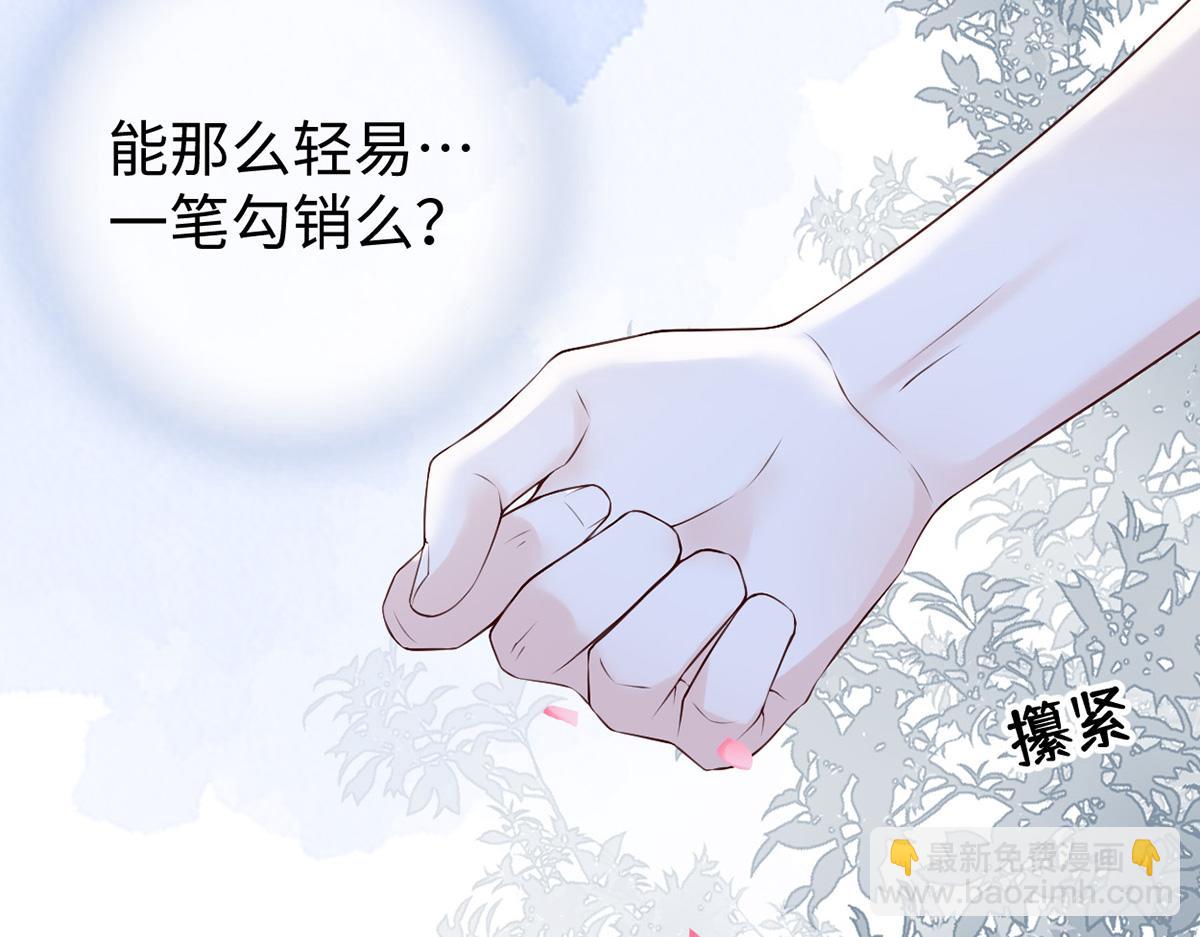 第90话 一笔勾销？(1/3)-第81话