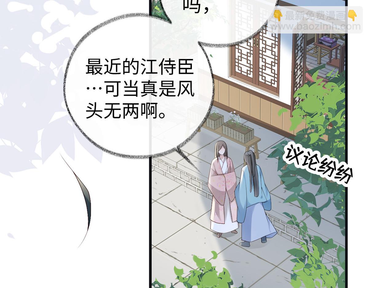 第90话 一笔勾销？(1/3)-第81话