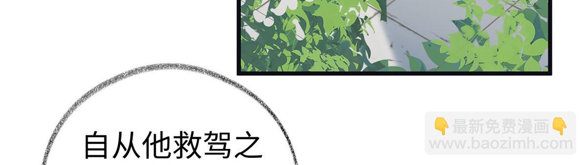 第90话 一笔勾销？(1/3)-第81话