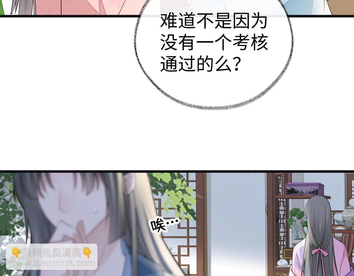 第90话 一笔勾销？(1/3)-第81话