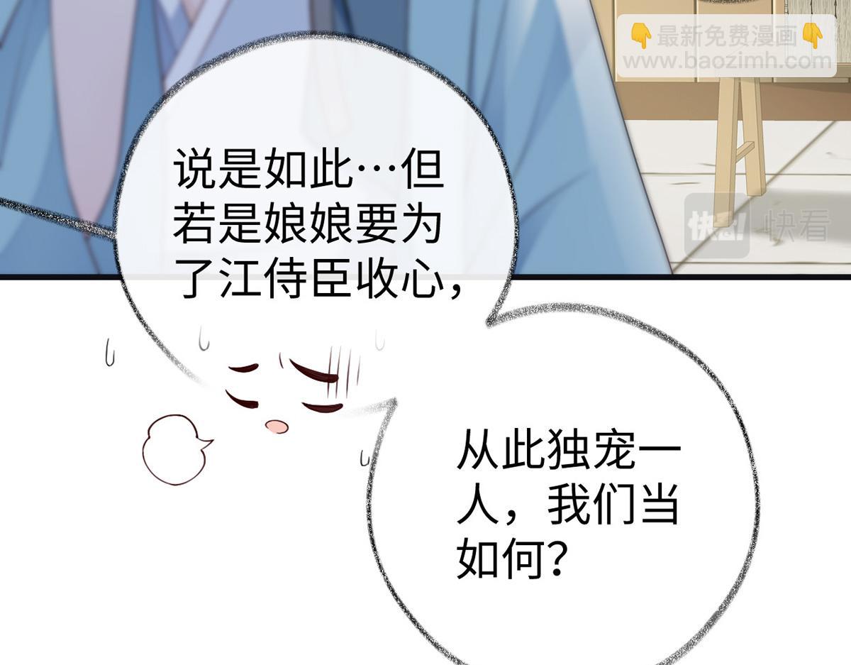 第90话 一笔勾销？(1/3)-第81话