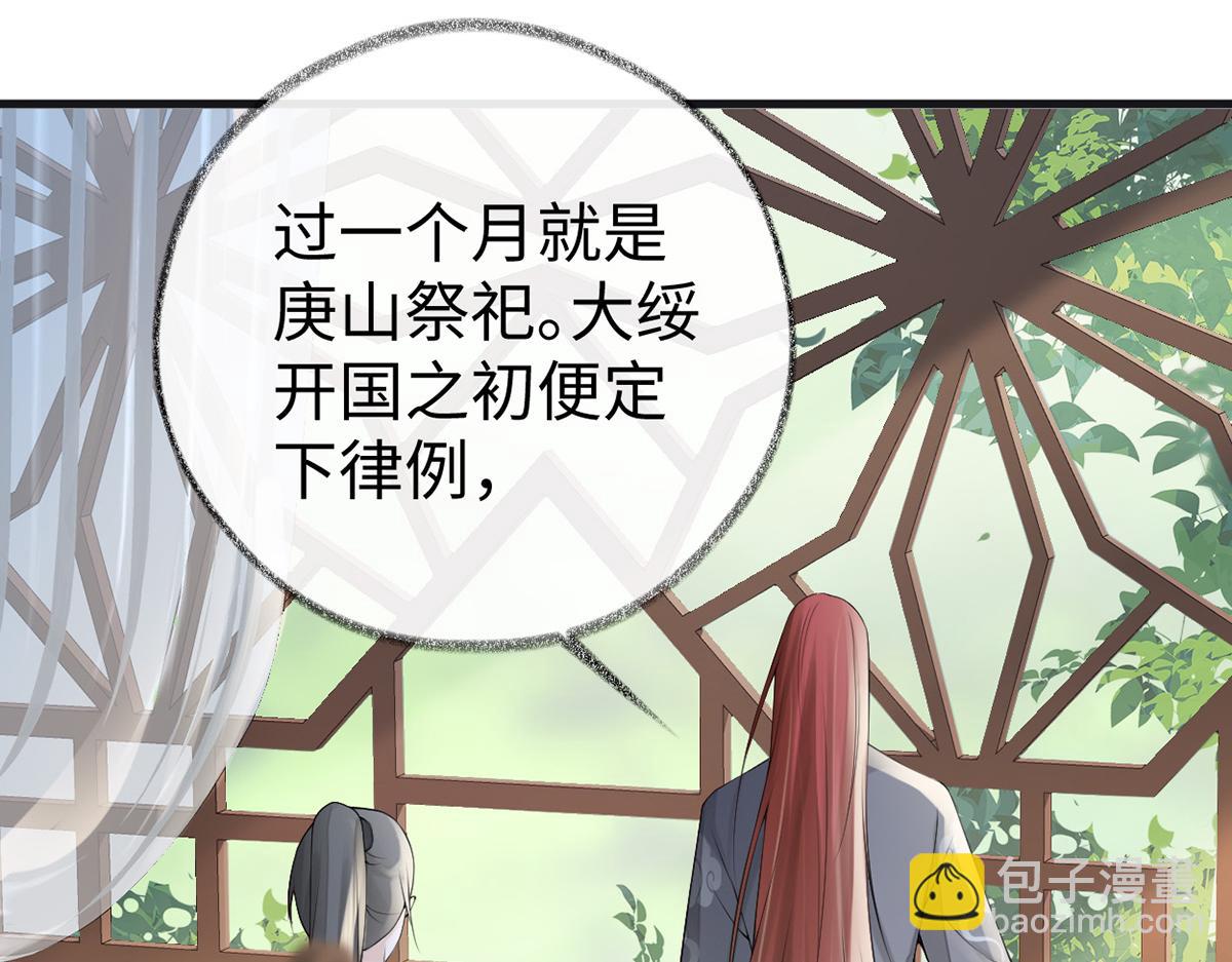 第92话 山雨欲来(1/3)-第83话