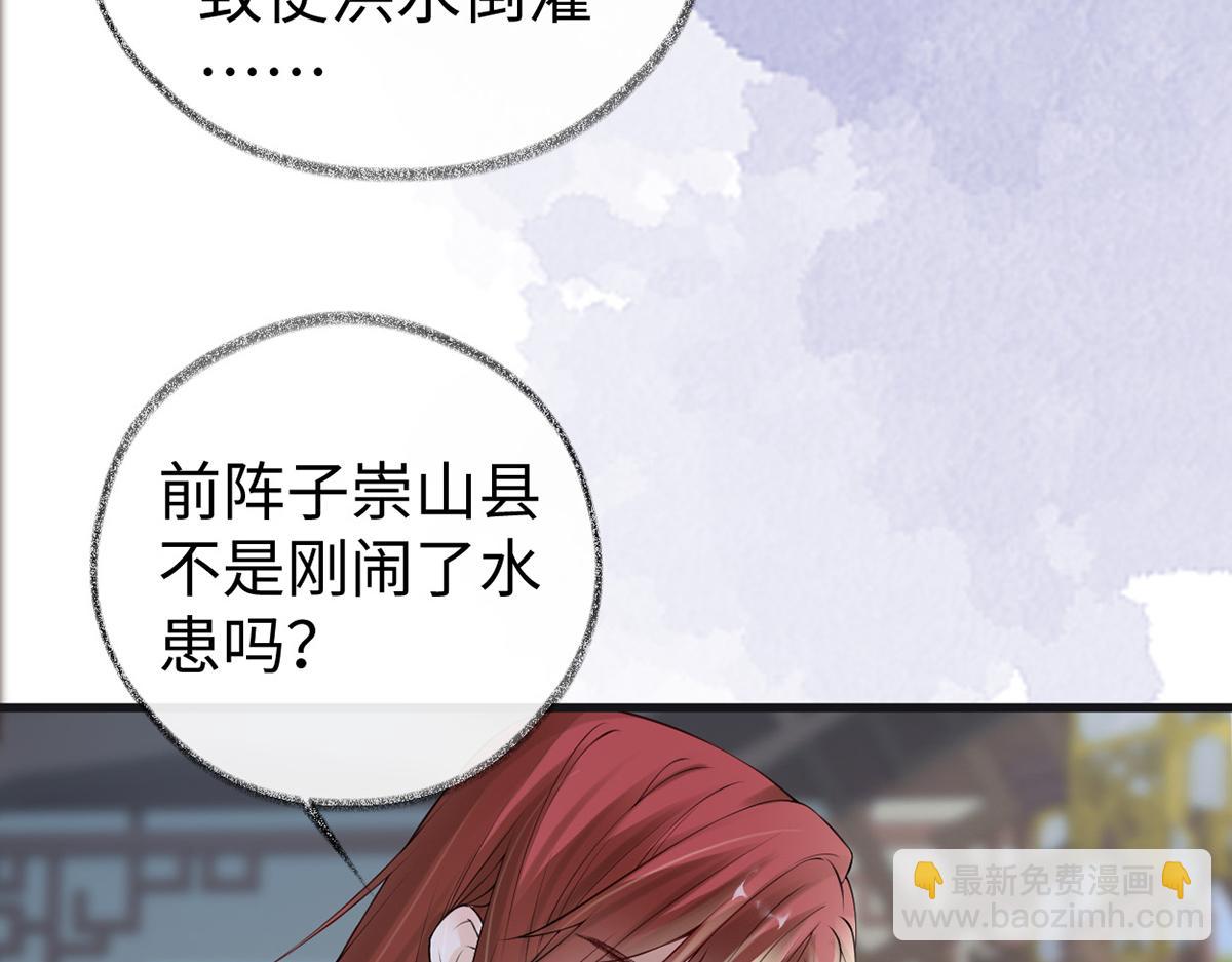 第92话 山雨欲来(1/3)-第83话