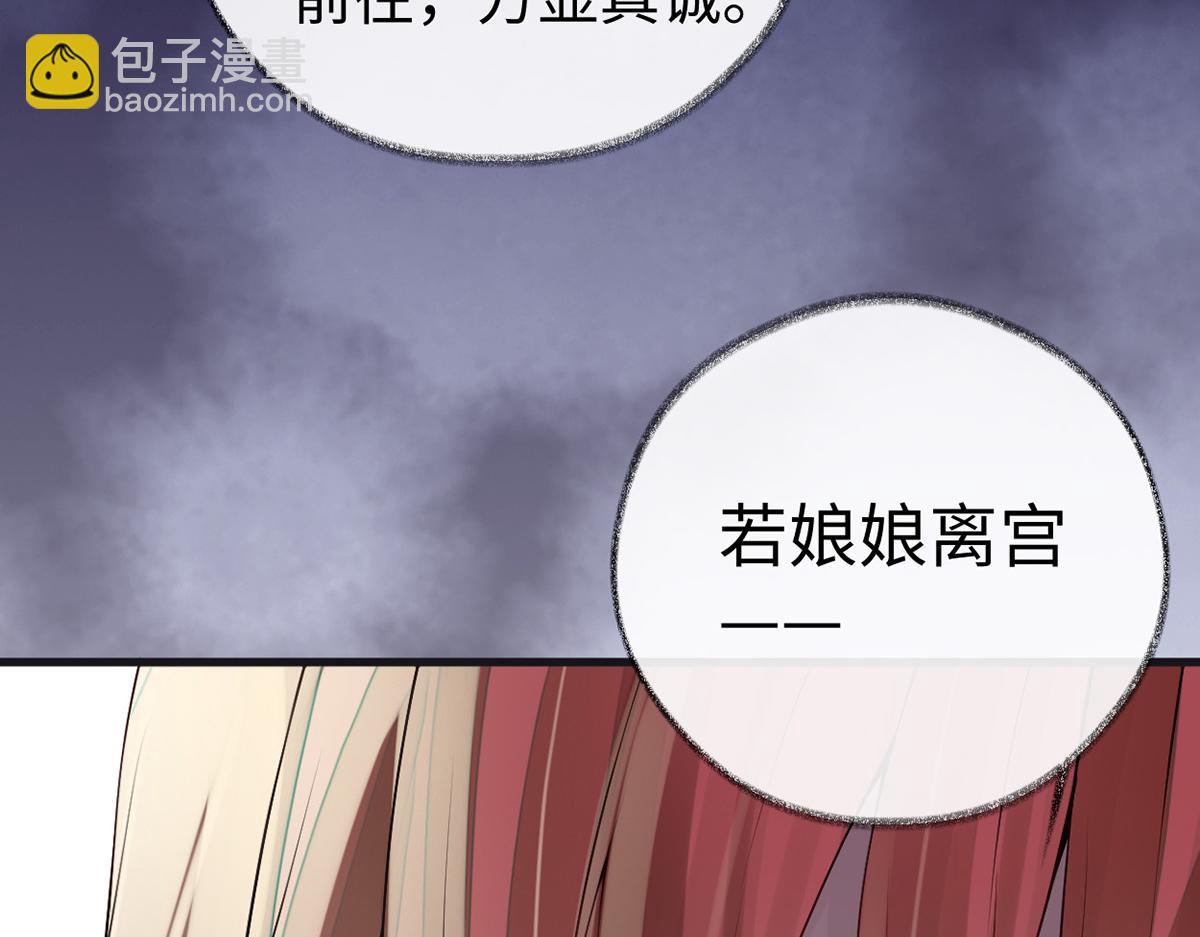 第92话 山雨欲来(1/3)-第83话