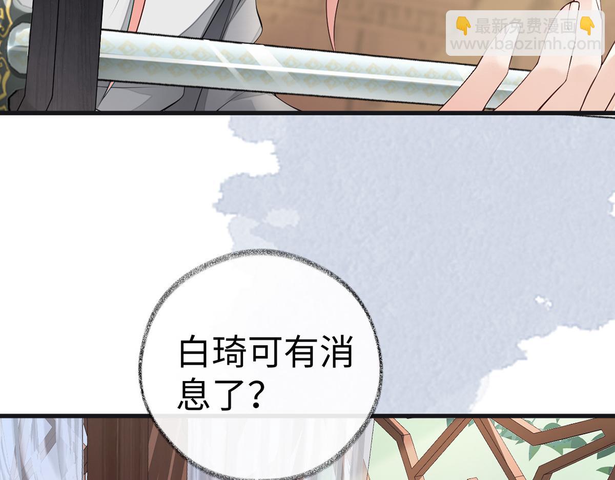 第92话 山雨欲来(1/3)-第83话