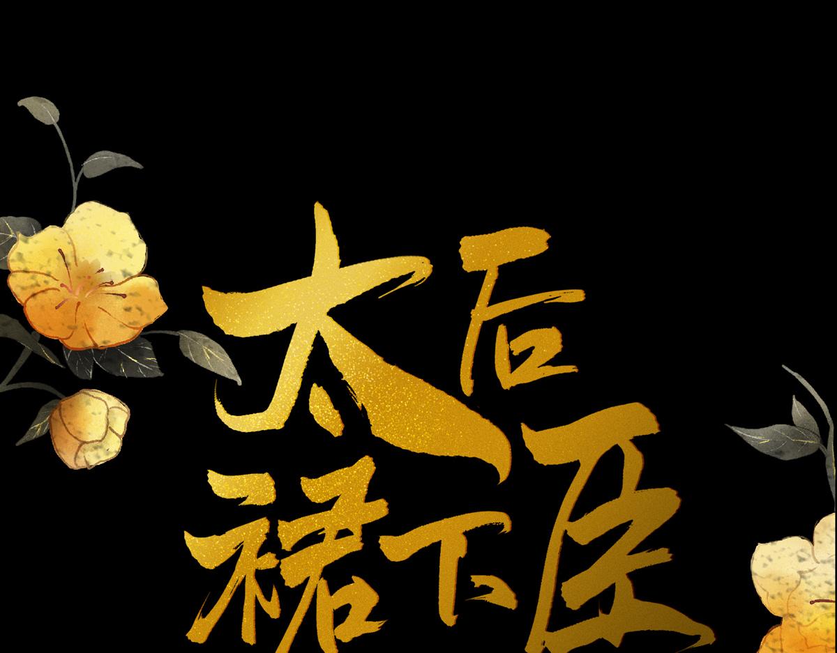 第94话 嘘(1/3)-第85话