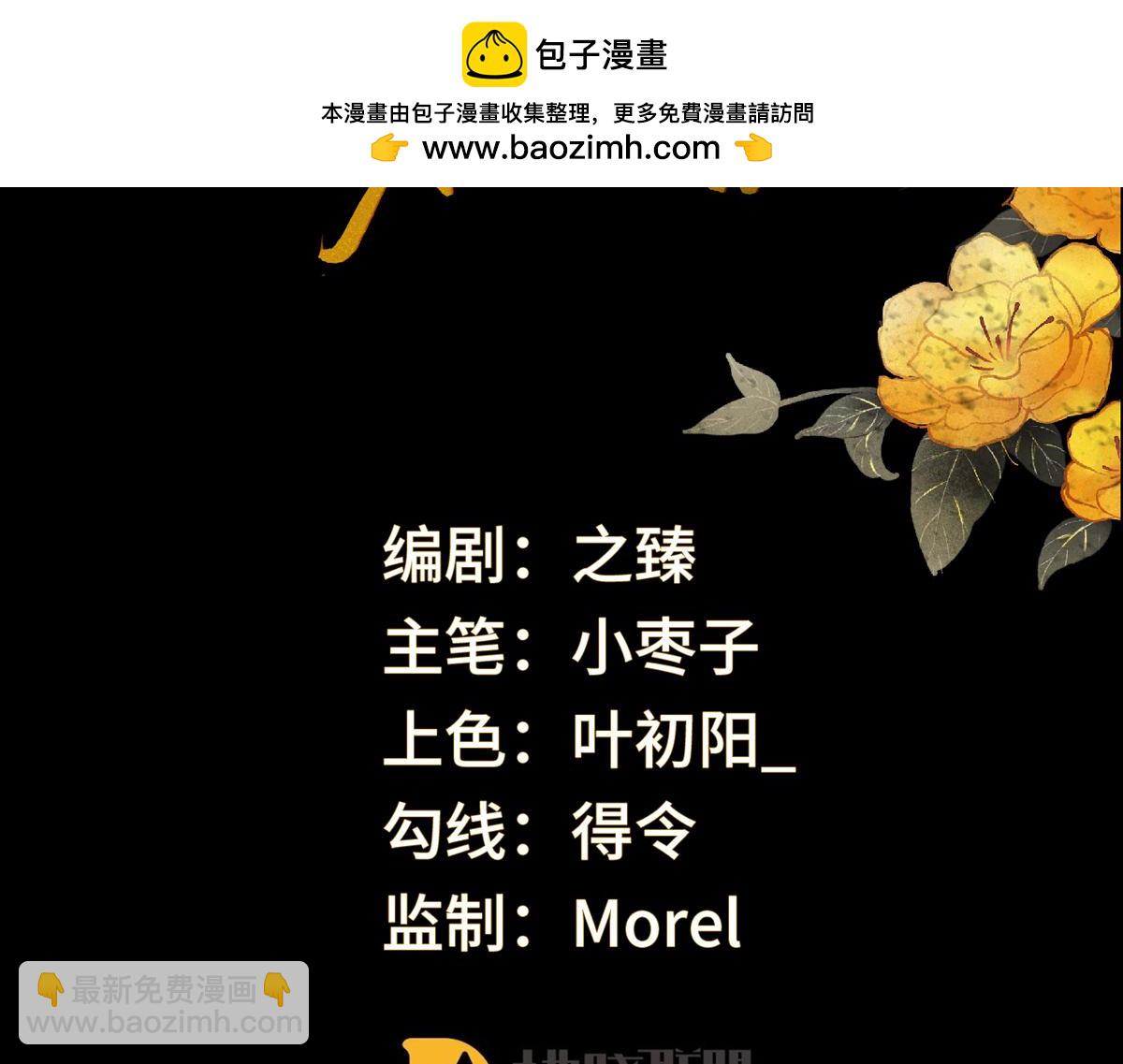 第94话 嘘(1/3)-第85话