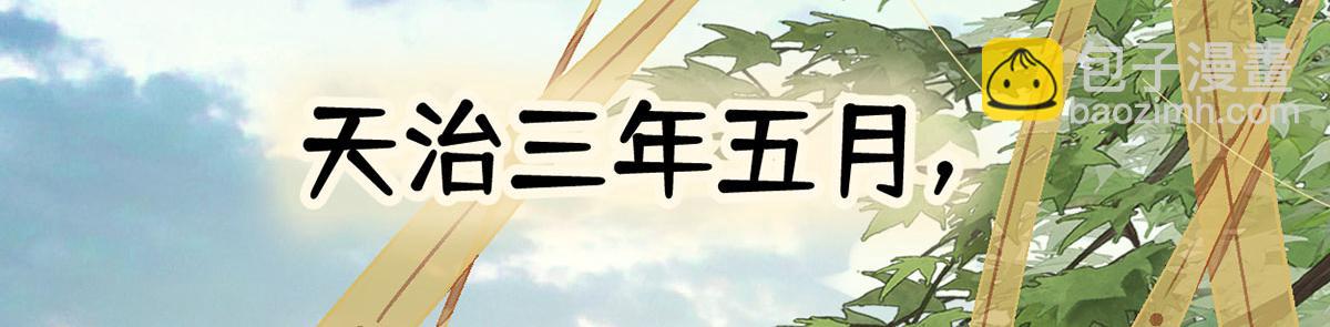 第98话 中计？(1/3)-第89话