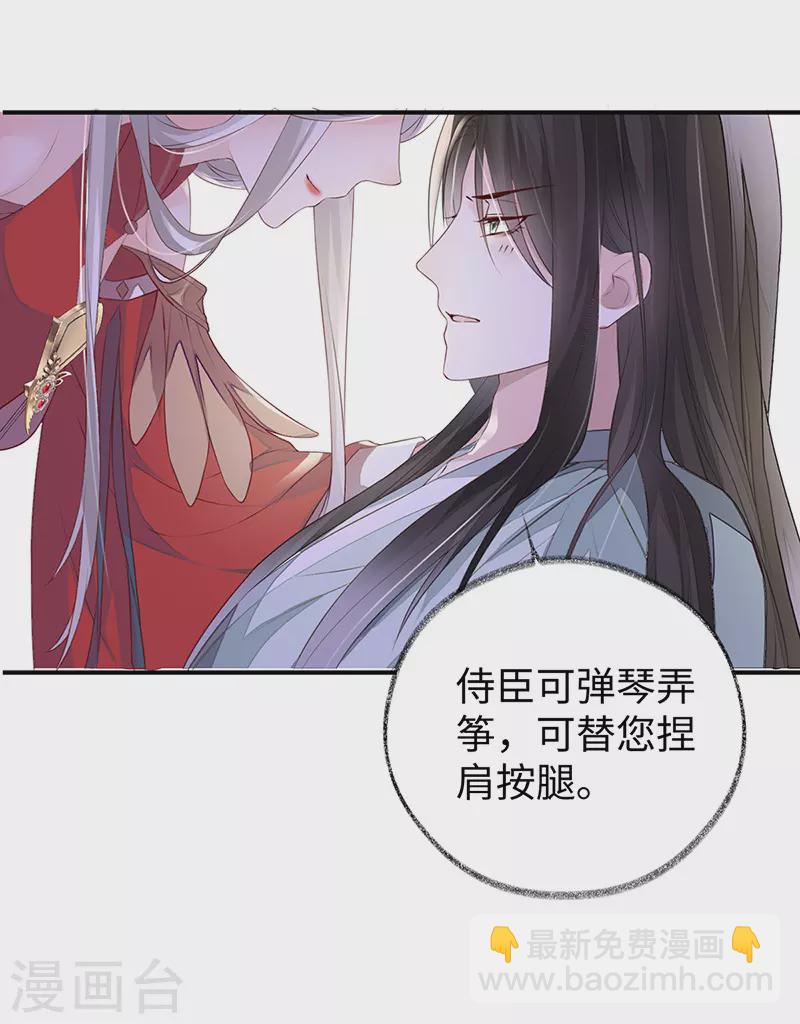 第11话 身体真敏感啊-第11话