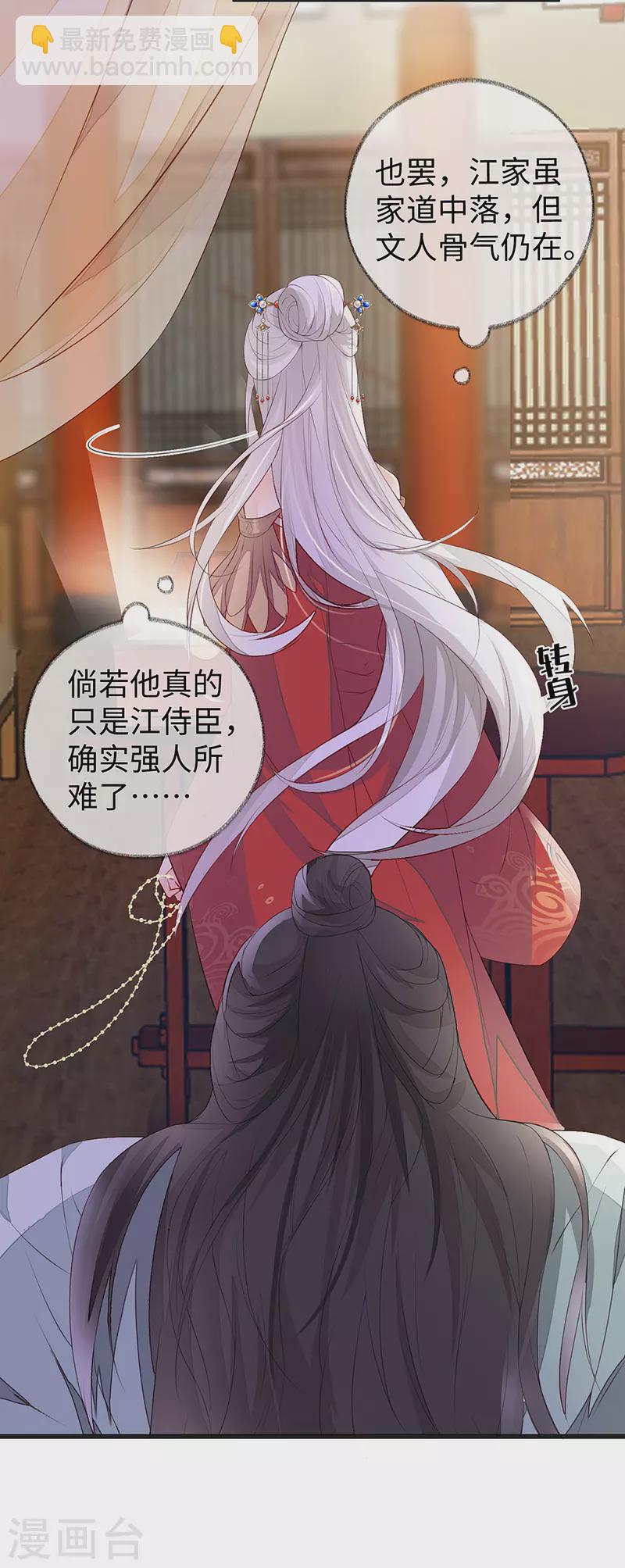 第11话 身体真敏感啊-第11话