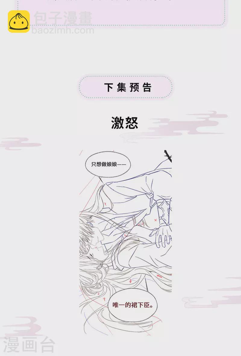 第100话 解衣裳-第103话