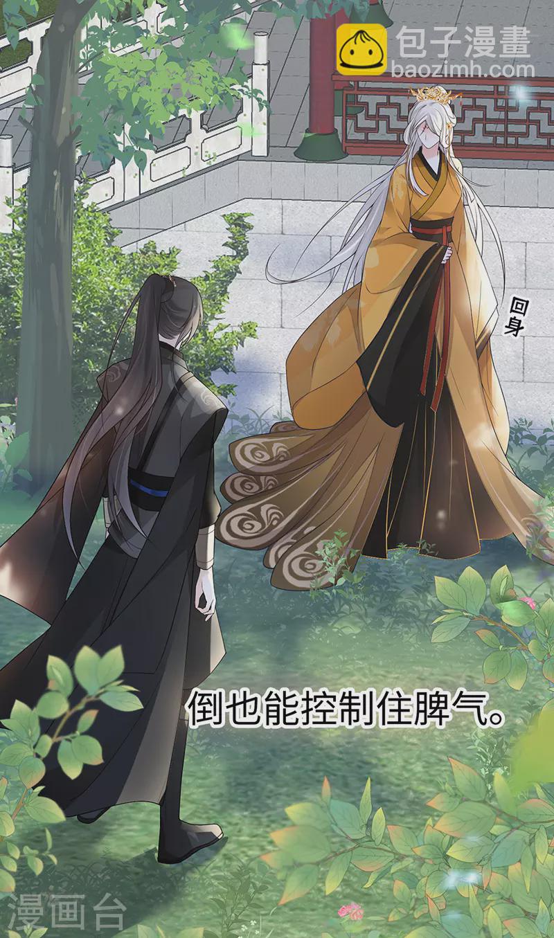 第102话 气么？陛下-第105话