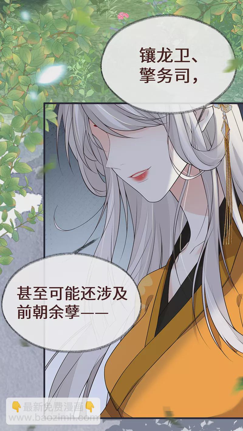 第102话 气么？陛下-第105话