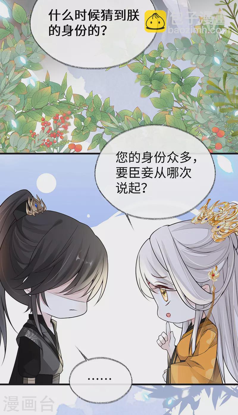 第102话 气么？陛下-第105话