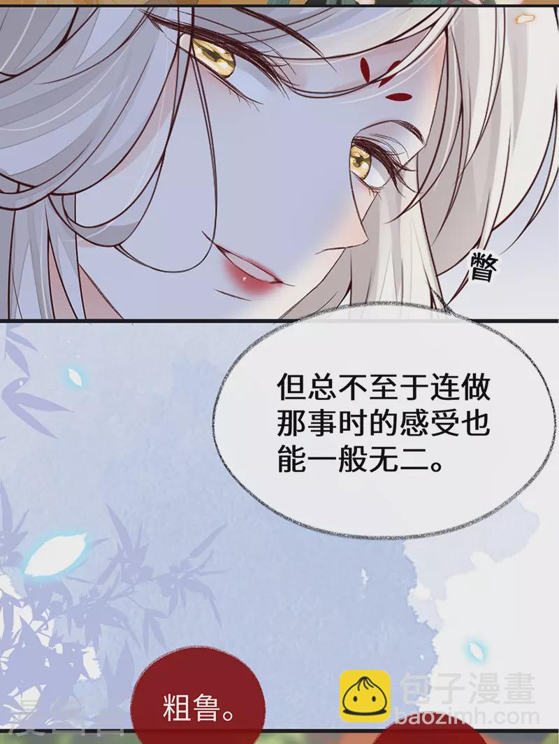 第102话 气么？陛下-第105话