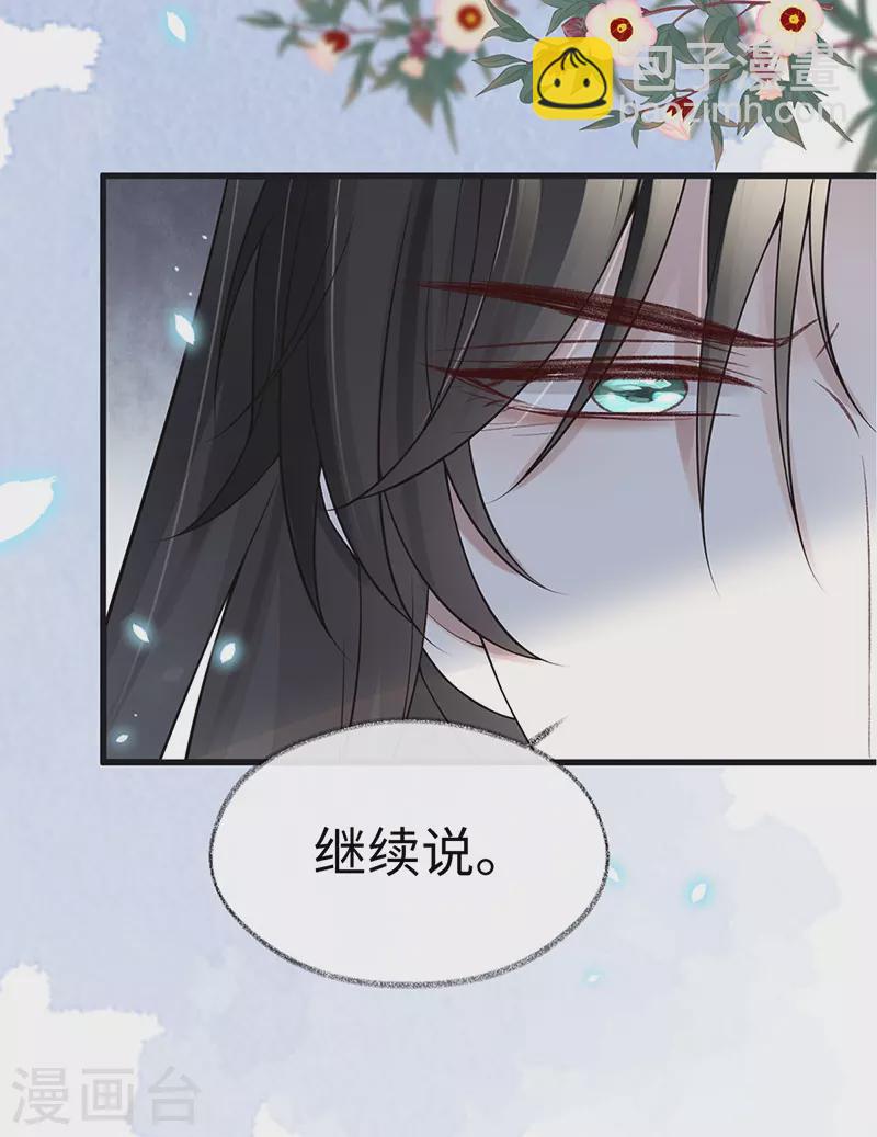 第102话 气么？陛下-第105话