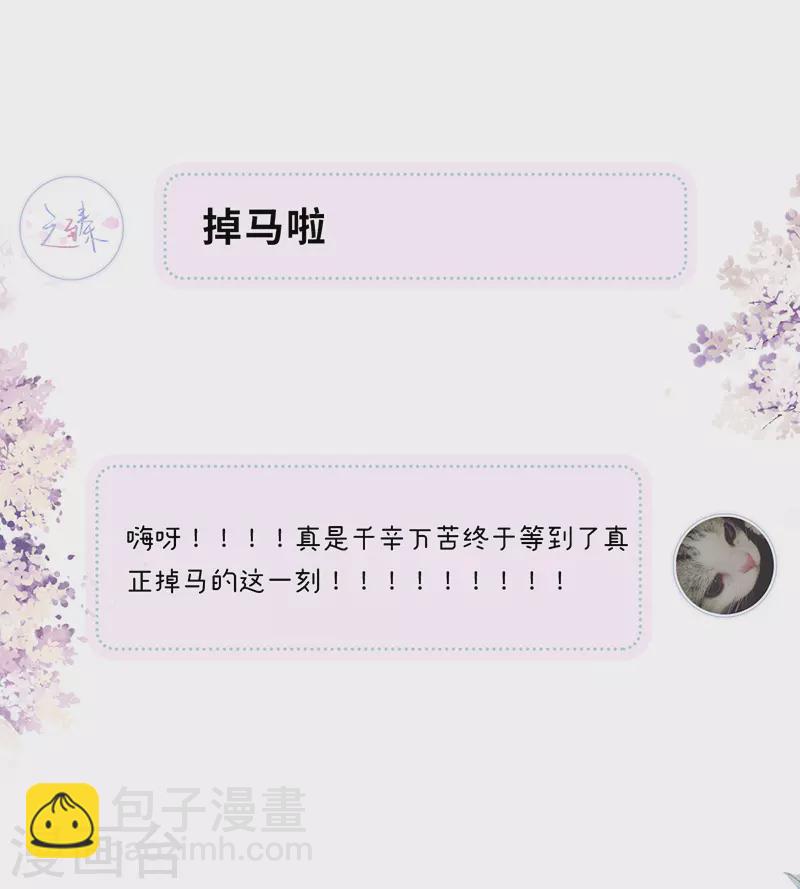 第102话 气么？陛下-第105话