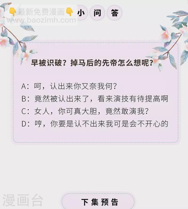 第102话 气么？陛下-第105话