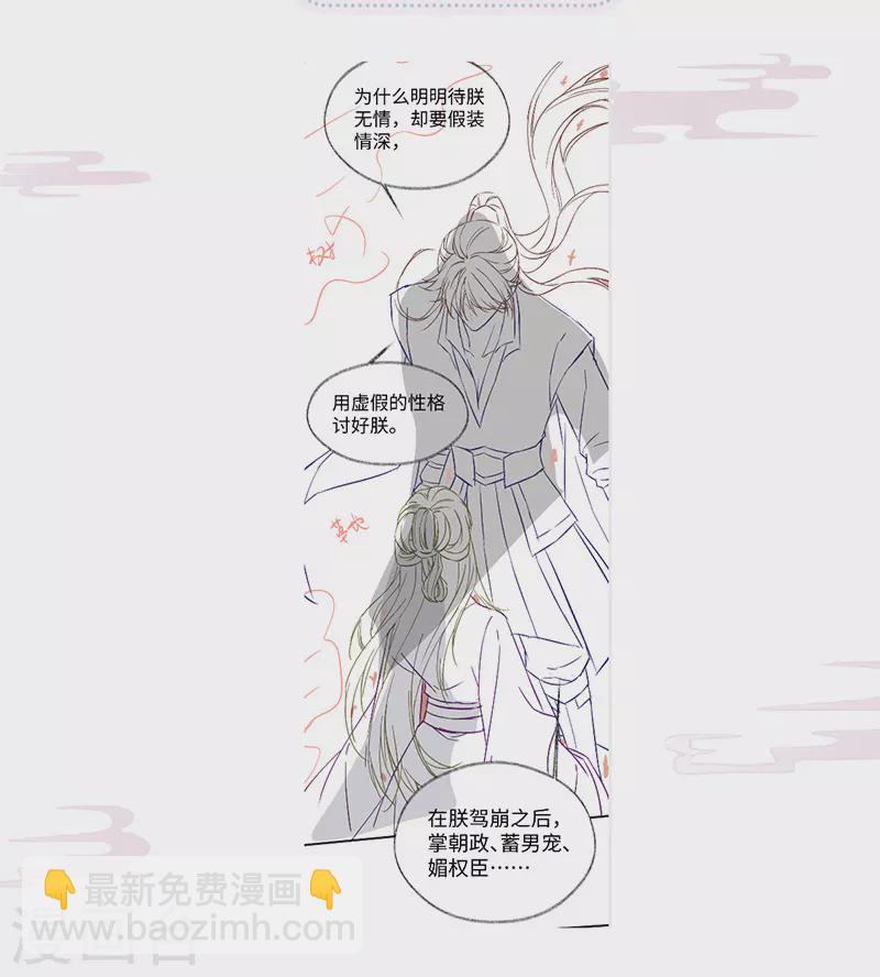 第102话 气么？陛下-第105话