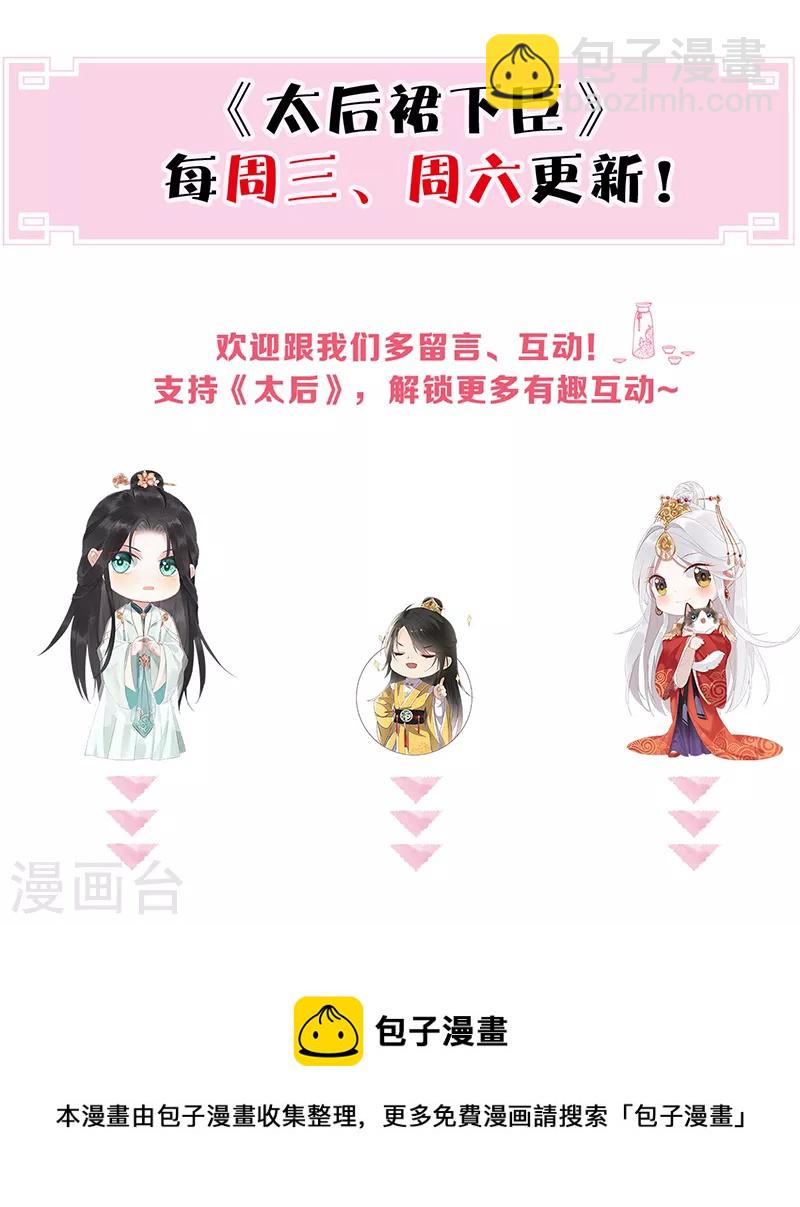 第102话 气么？陛下-第105话