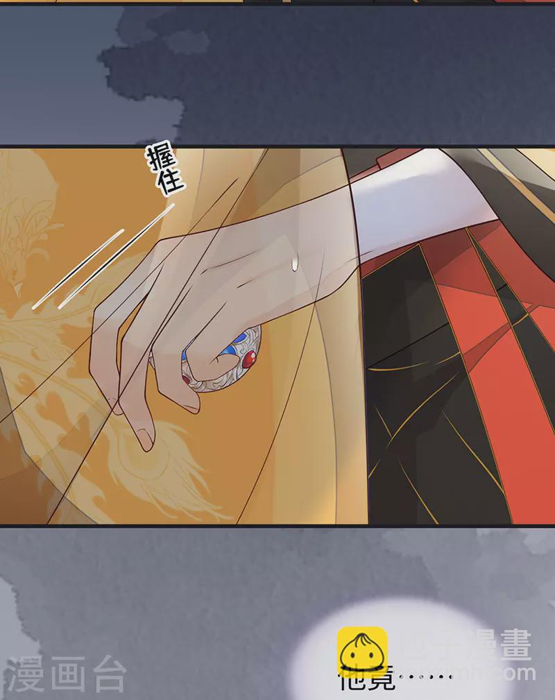 第102话 气么？陛下-第105话