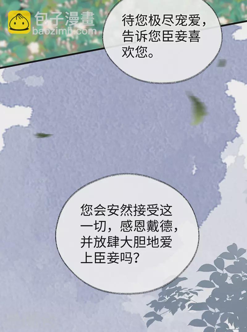 第104话 暴君之爱-第107话