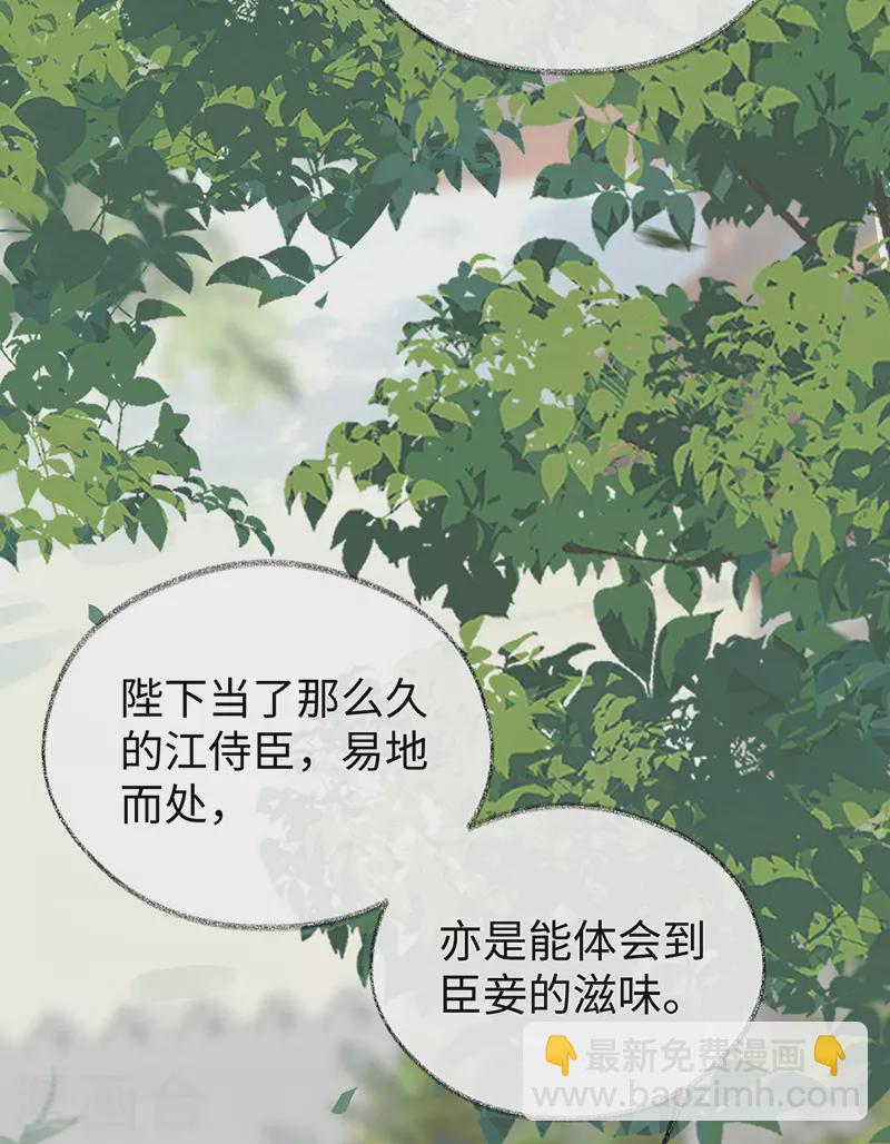 第104话 暴君之爱-第107话