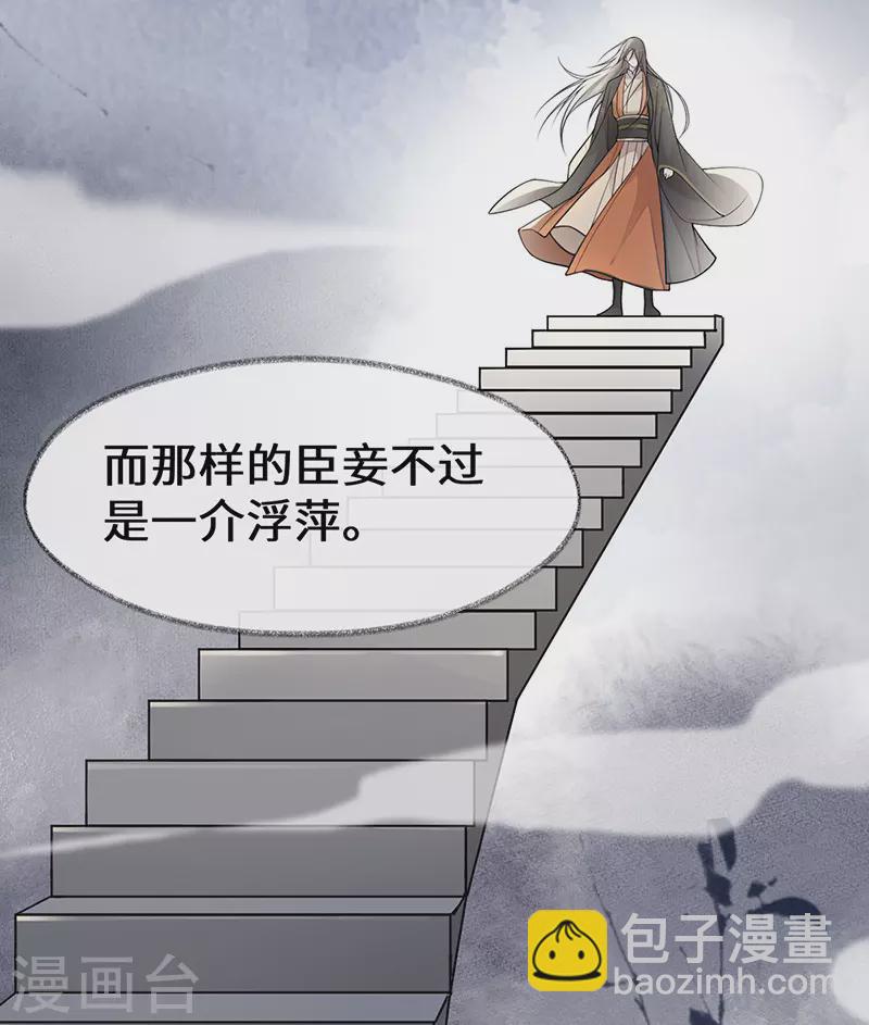 第104话 暴君之爱-第107话