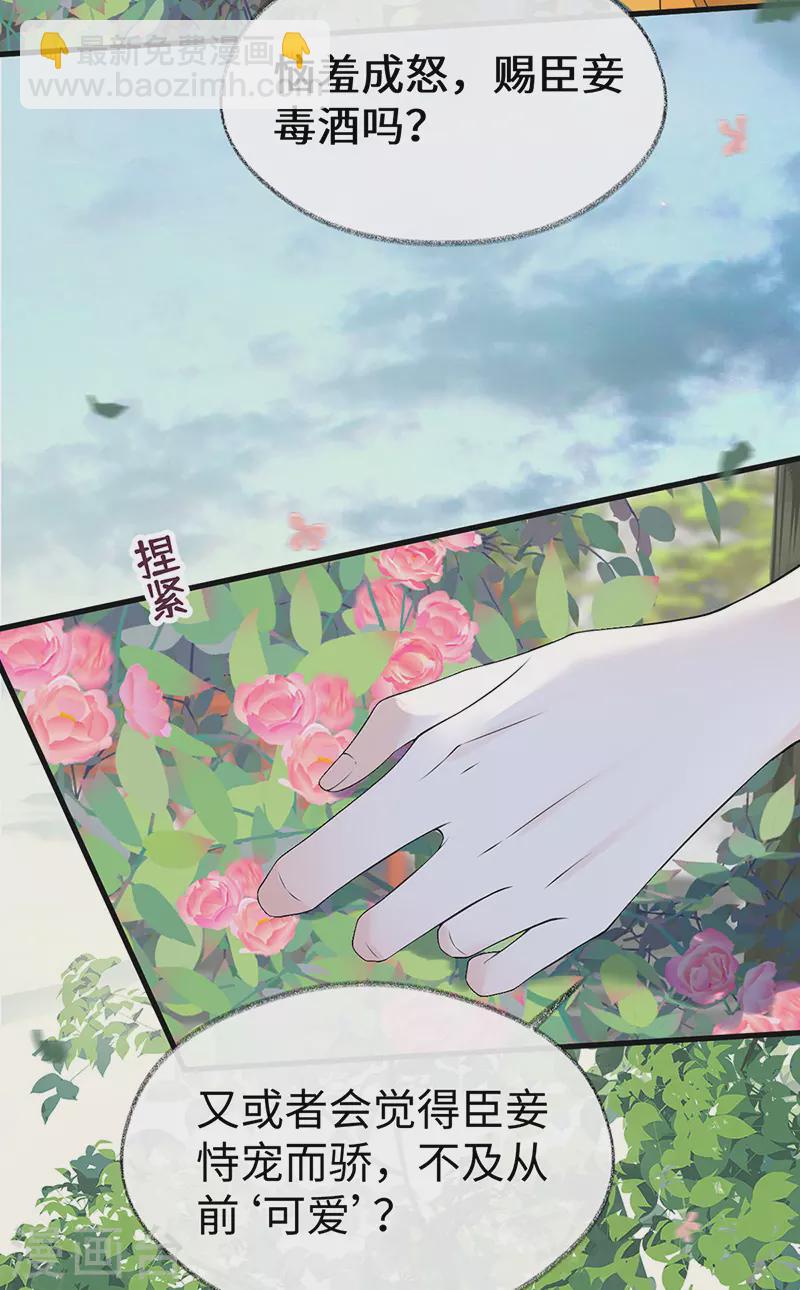 第104话 暴君之爱-第107话