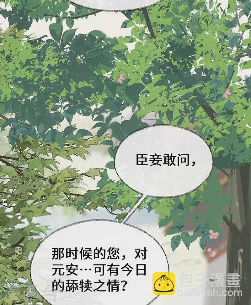 第104话 暴君之爱-第107话