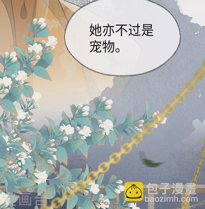 第104话 暴君之爱-第107话