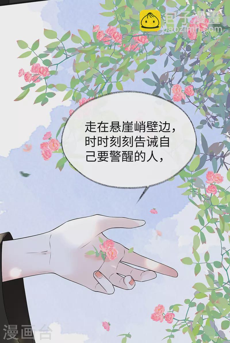 第104话 暴君之爱-第107话