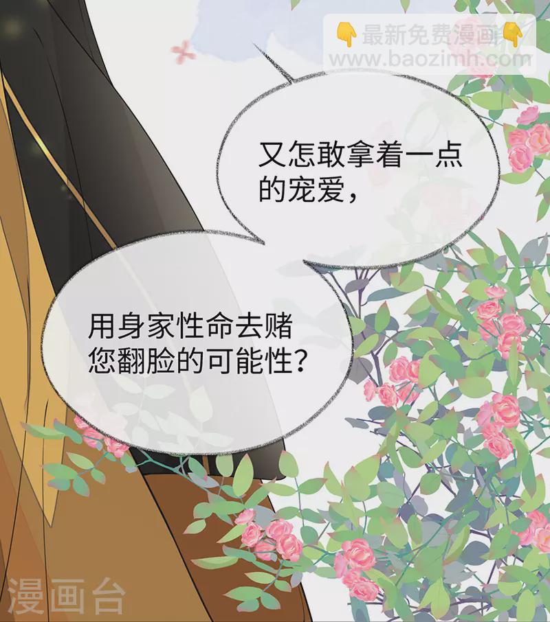 第104话 暴君之爱-第107话