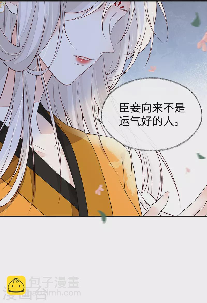 第104话 暴君之爱-第107话