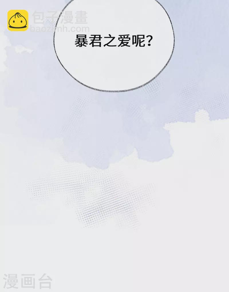第104话 暴君之爱-第107话