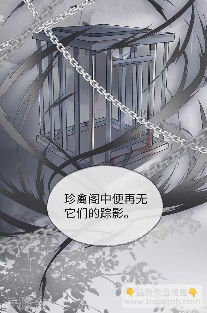第104话 暴君之爱-第107话