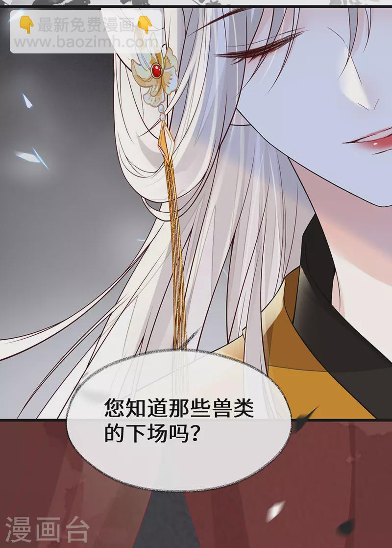 第104话 暴君之爱-第107话