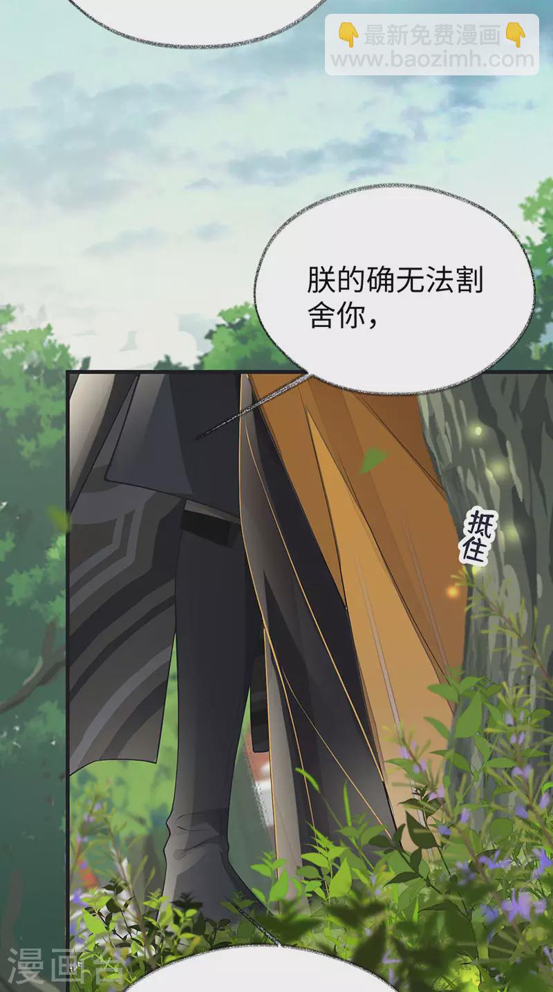第106话 金屋锁卿卿-第109话