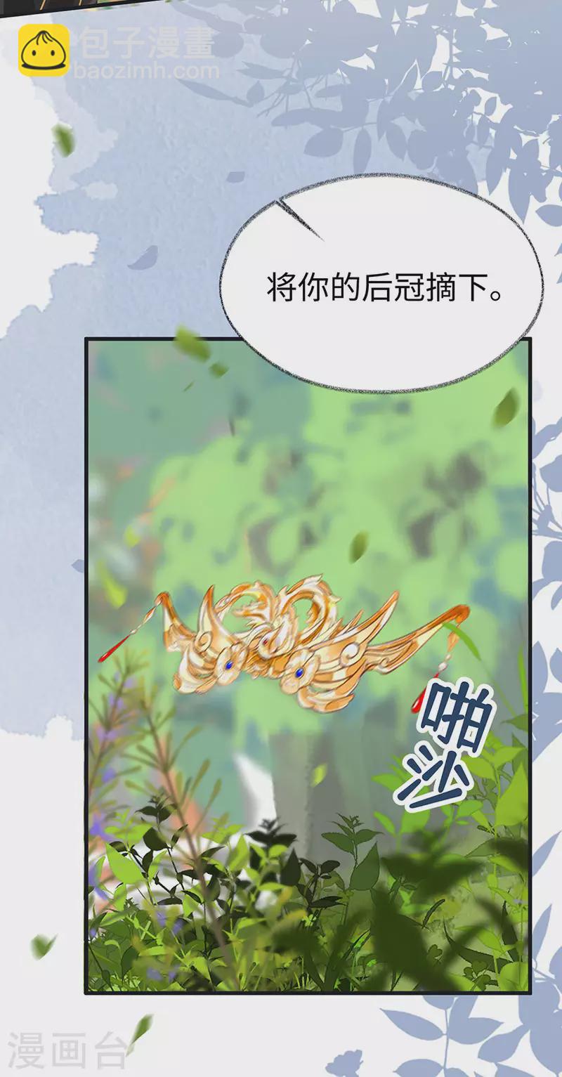 第106话 金屋锁卿卿-第109话