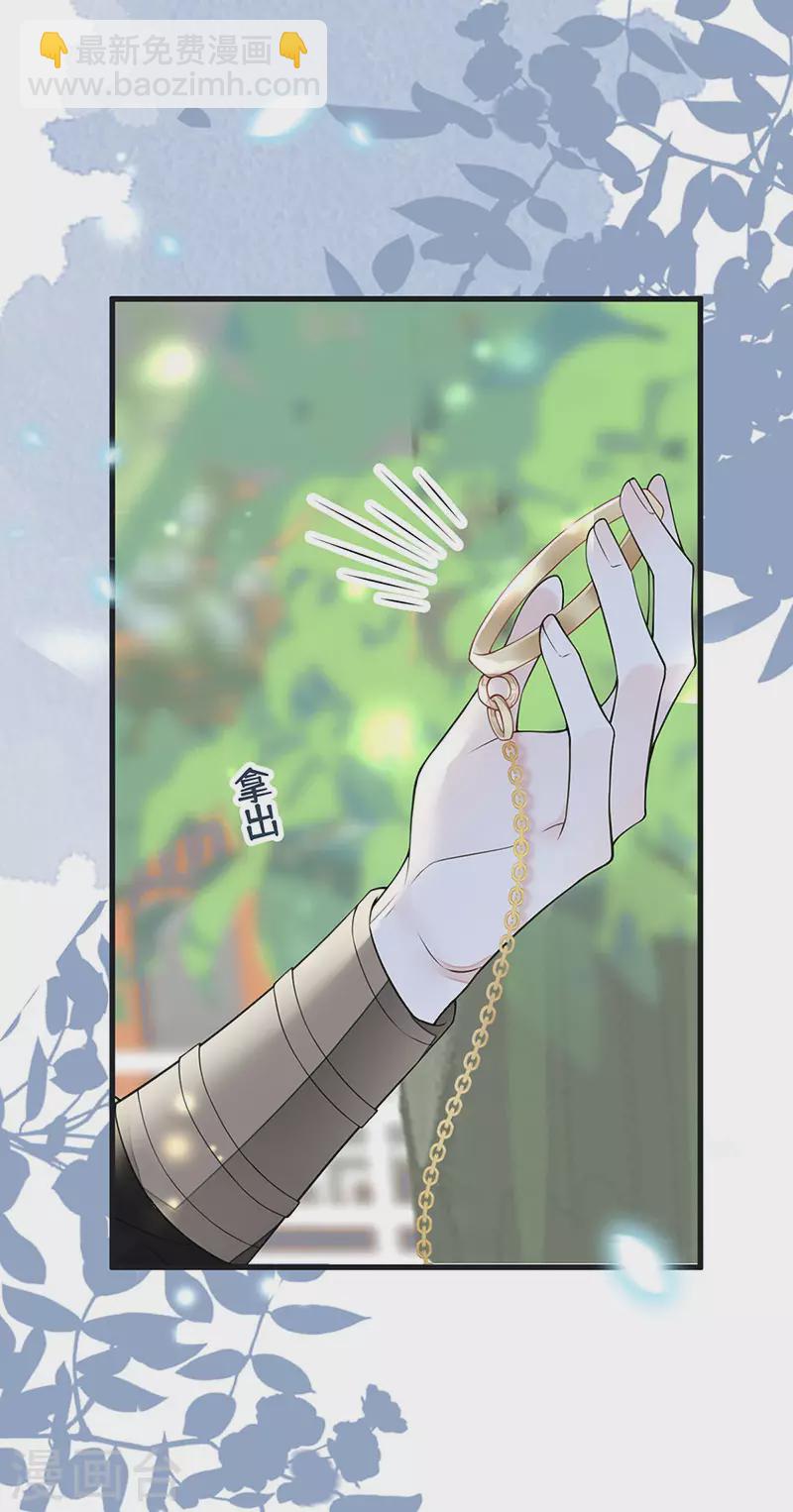 第106话 金屋锁卿卿-第109话