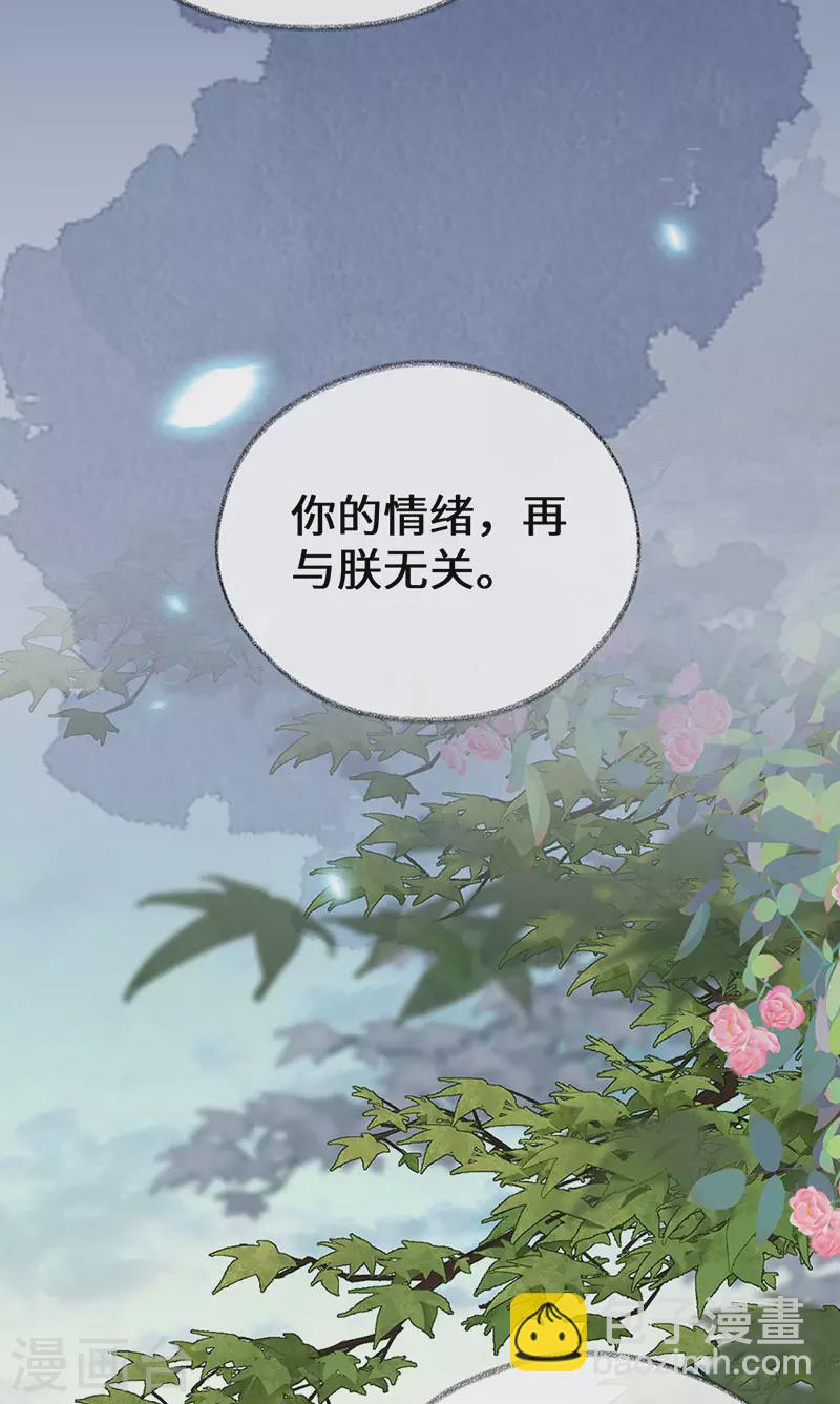 第106话 金屋锁卿卿-第109话