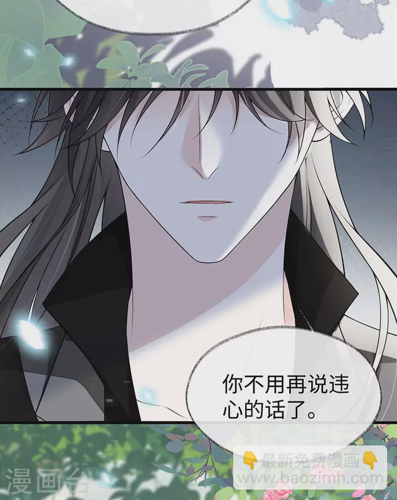 第106话 金屋锁卿卿-第109话