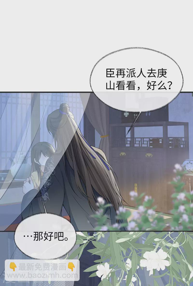 第108话 哄儿子-第111话