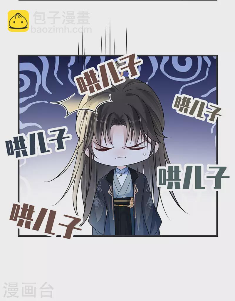 第108话 哄儿子-第111话
