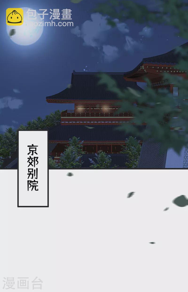 第110话 她想驯服朕-第113话